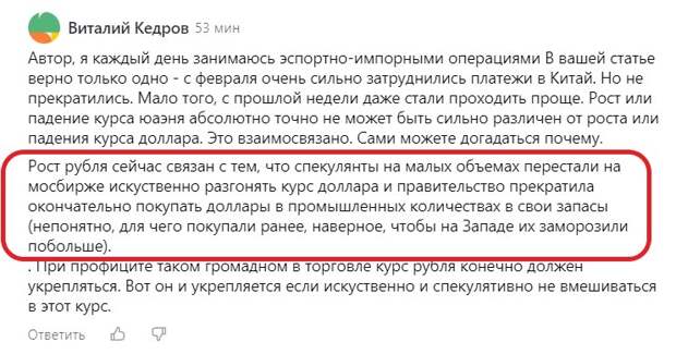 Снова будем рассуждать о том, что происходит с рублем.-2