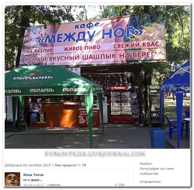 Смешные комментарии из социальных сетей 24.09.14 комментарии, прикол, соцсети, юмор
