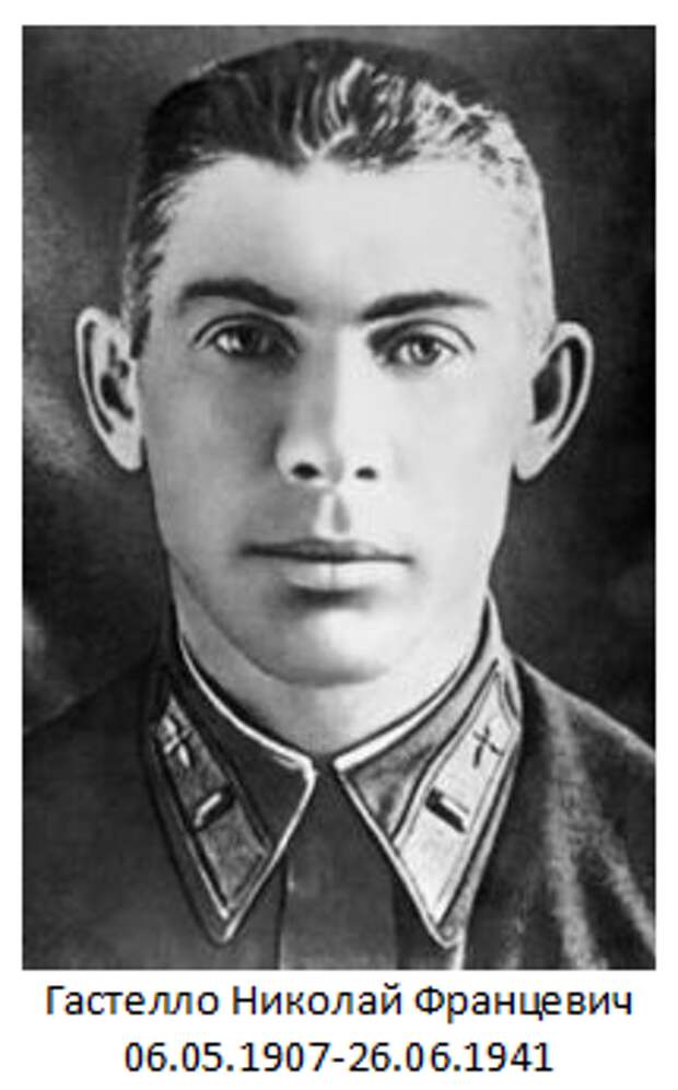 Герои огненных таранов