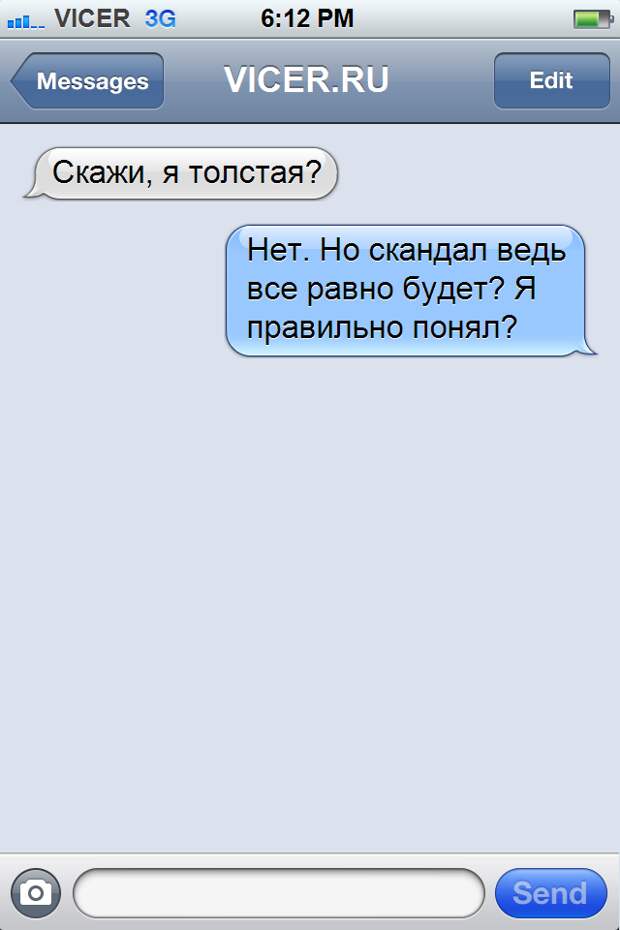 жизненные смс 