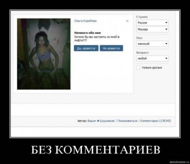 Прикольные новые демотиваторы.