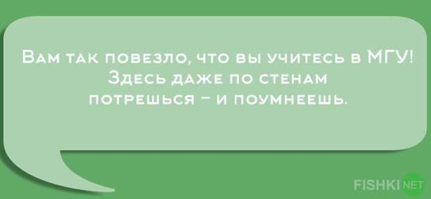 Устами преподавателей глаголет истина  преподаватель, студенты, юмор