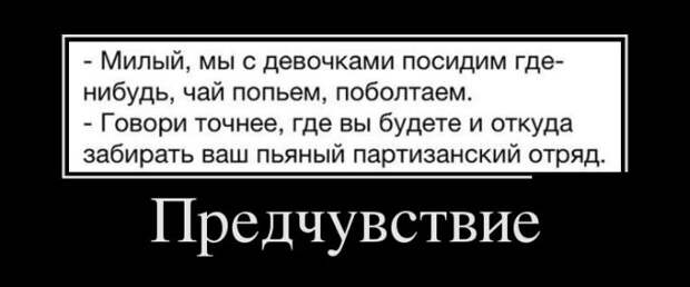 Демотиваторы №1106 (30 фото)