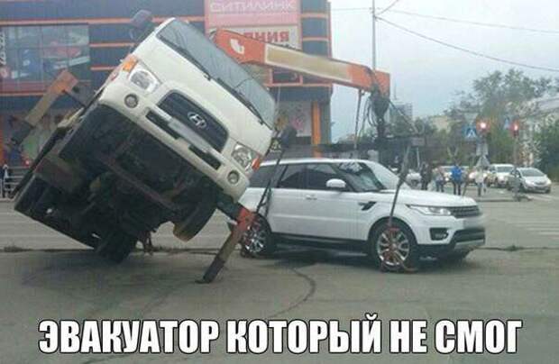 Автоприколы Автоприколы