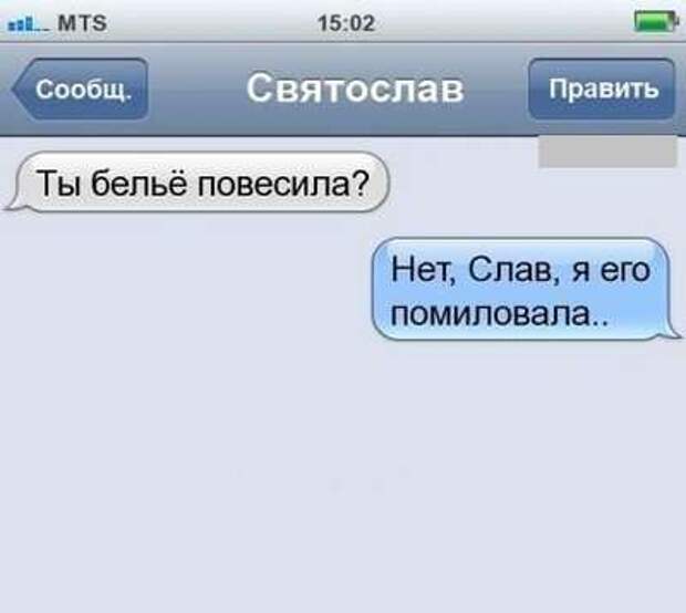 Прикольные СМС-ки Прикольные СМС-ки