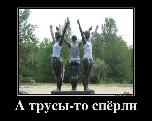Демотиваторы демотиваторы, прикол, смех, юмор