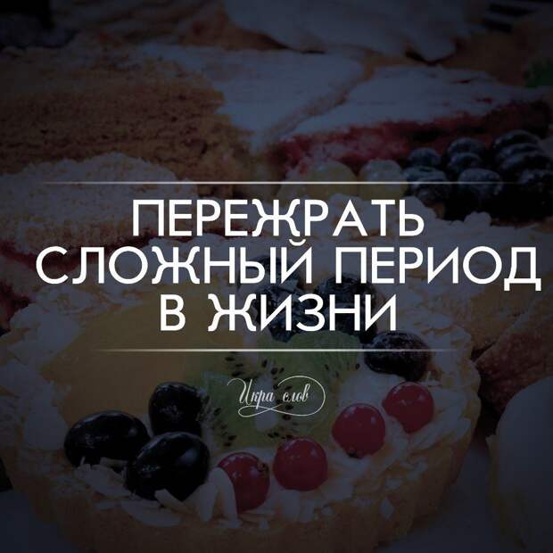 Игра слов Игра слов игра слов, юмор