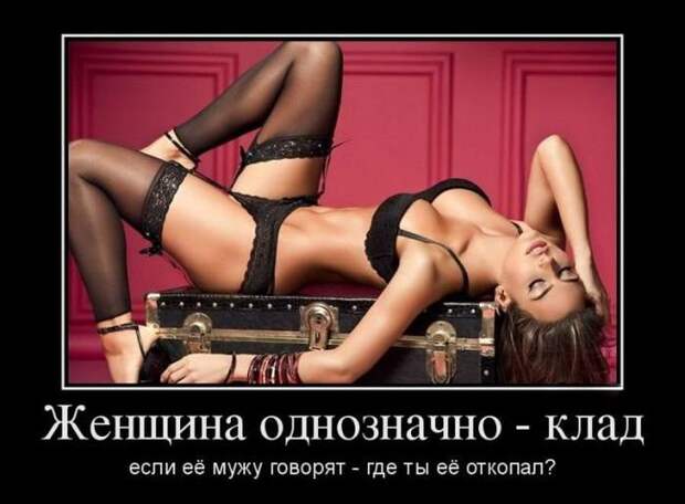 Демотиваторы демотиваторы, юмор