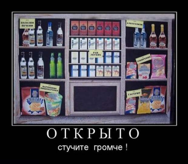 Демотиваторы смысловые.