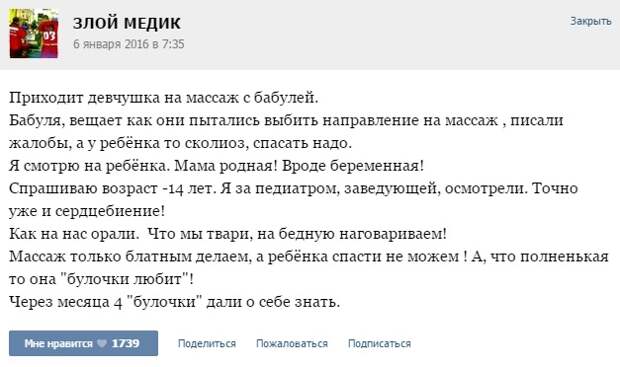 Курьезные случаи из врачебной практики. Часть 53 (25 скриншотов)