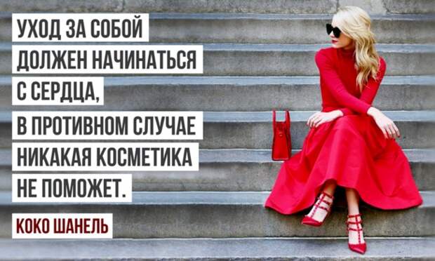 22 совета от знаменитых дизайнеров о том, как быть настоящей женщиной