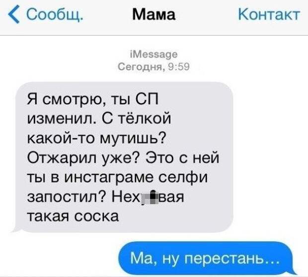 Забавные комментарии и высказывания из социальных сетей (27 фото)
