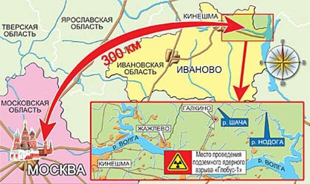 Глобус-1: ивановская "Хиросима"