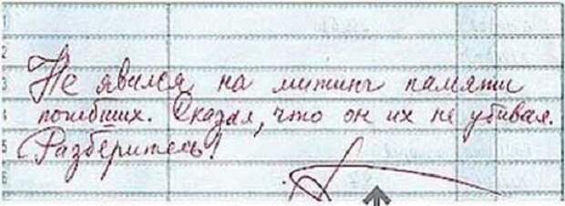 Юмор из школьных дневников (15 фото)