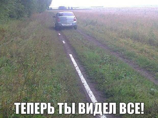 Автомобильный юмор снова с нами. Незабываемые приколы!