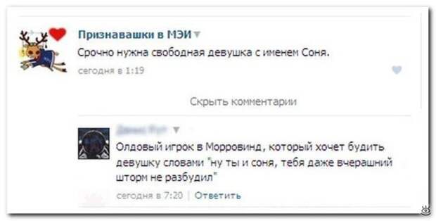 Комментарии из соцсетей, над которыми можно посмеяться 10