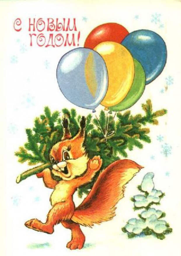 советские новогодние открытки (17)