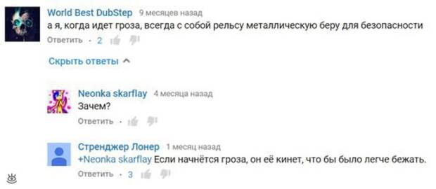 Рецепты смеха в комментариях 28