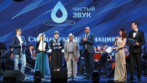 Церемония вручения премии «Чистый звук»