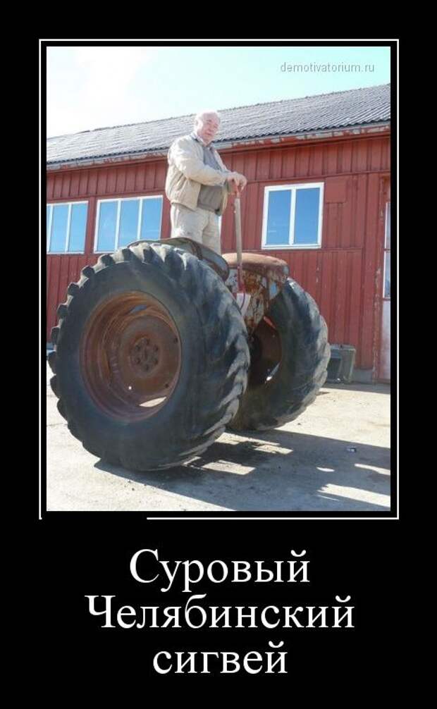 Демотиваторы №1109 (30 фото)
