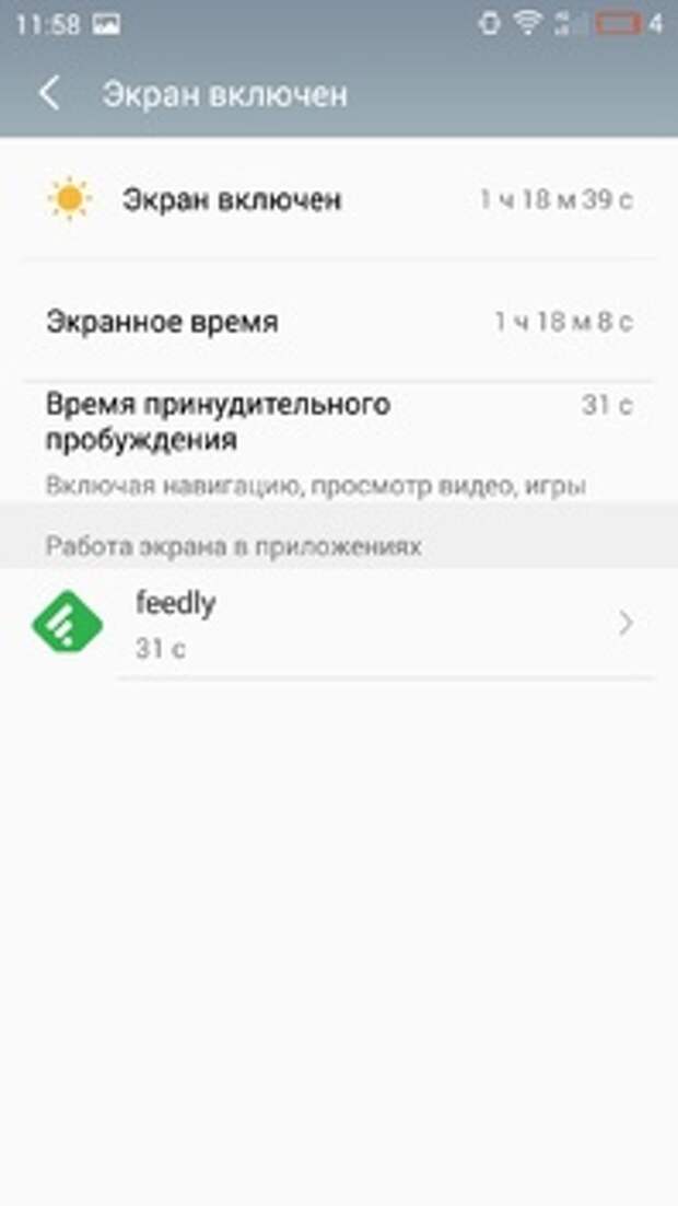 Meizu Pro 5: автономность