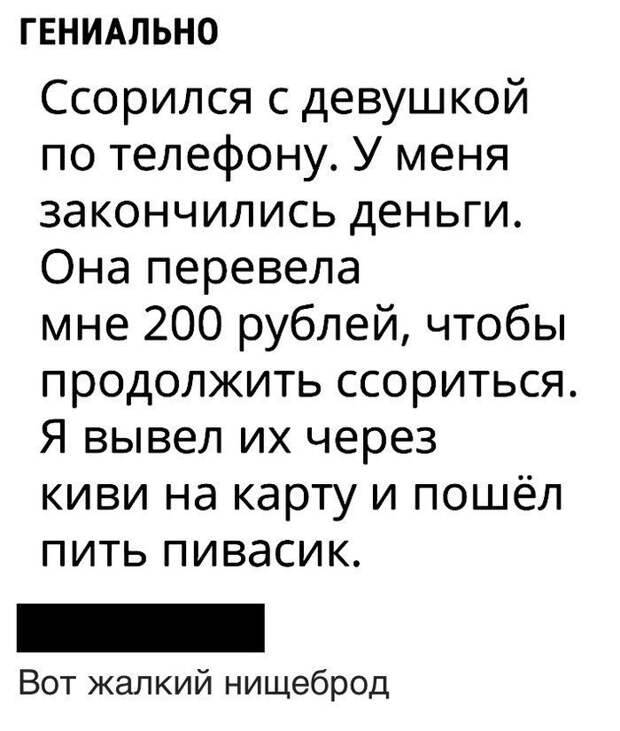 Режим максимальной экономии включен! Режим максимальной экономии включен!
