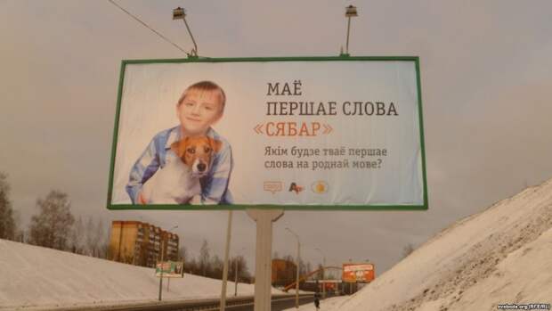 Белорусизация: миф или реальность? Белорусизация: миф или реальность?