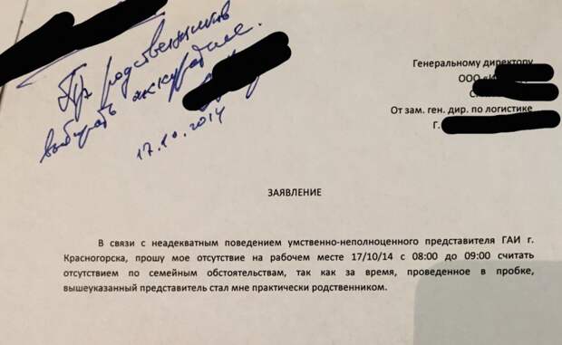 Вот как правильно писать объяснительные Вот как правильно писать объяснительные объяснительные, смешно