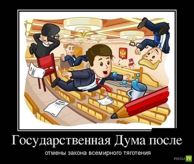 Демотиваторы на июль, часть 14 (29 фото) Демотиваторы на июль, часть 14 (29 фото)