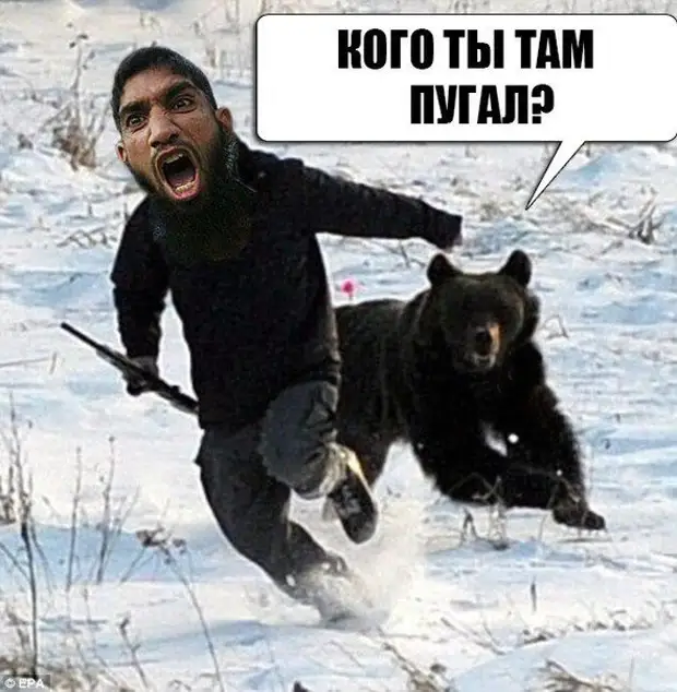 Там пугаешь. Там пугаешь
