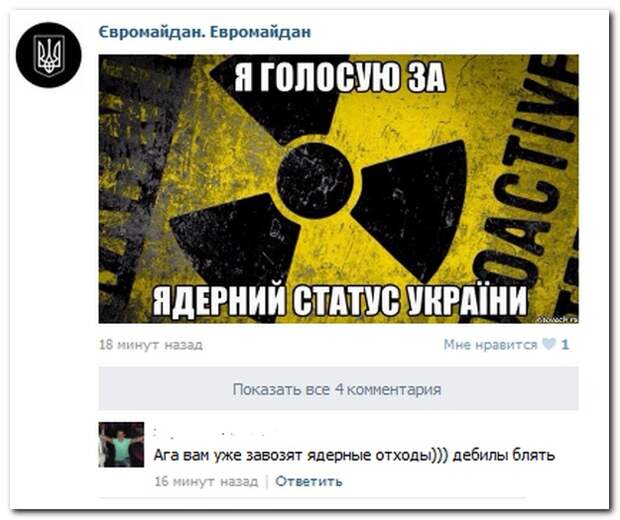 Смешные комментарии из социальных сетей 24.05.14 комментарии, прикол, соцсети