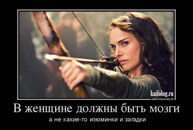 Демотиваторы - 244 (45 демок)