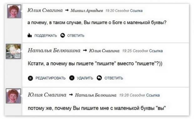 Лига грамотности - на страже ваших ошибок