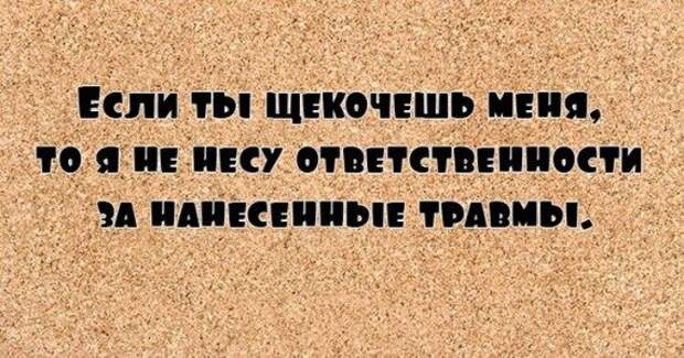 С юмором по жизни