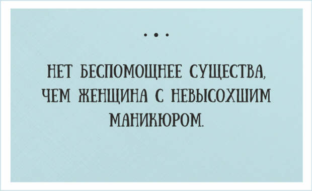 открытки о веселой жизни