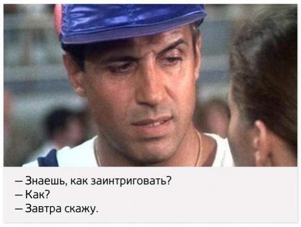 20 уроков соблазна от Адриано Челентано актер, знаменитый, фразы