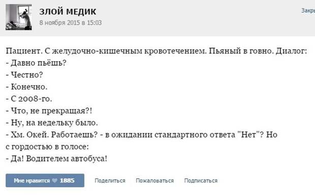 Смешные врачебные истории