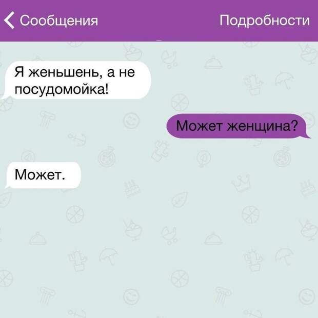23 жизненные СМС смс, юмор