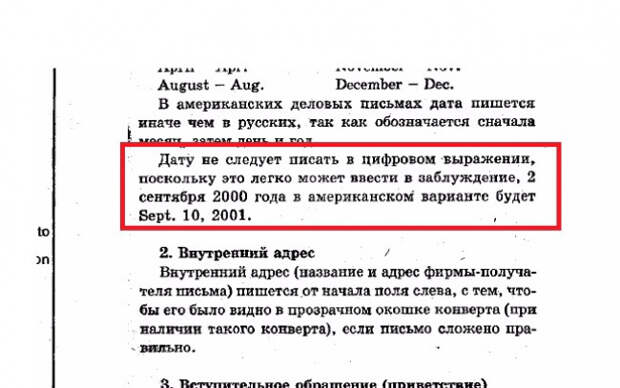 ляпы из учебников
