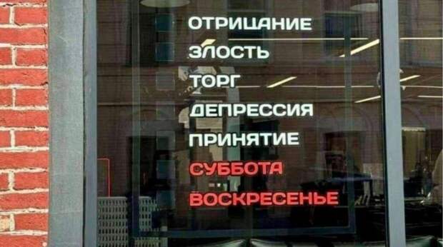 16 картинок недели и замена ценников