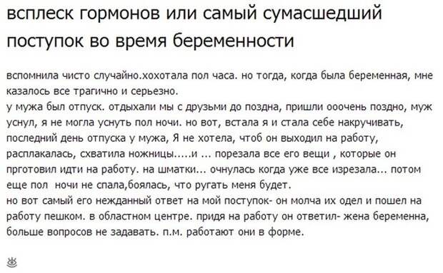 Странности беременных женщин 4