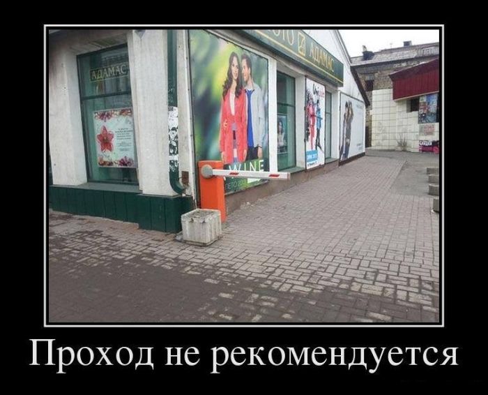 Демотиваторы (30 фото) Демотиваторы (30 фото)