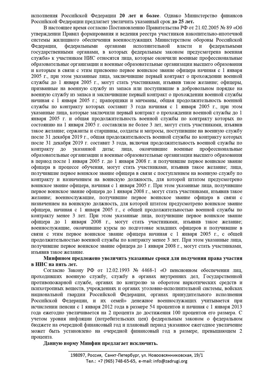 отставка силуанова