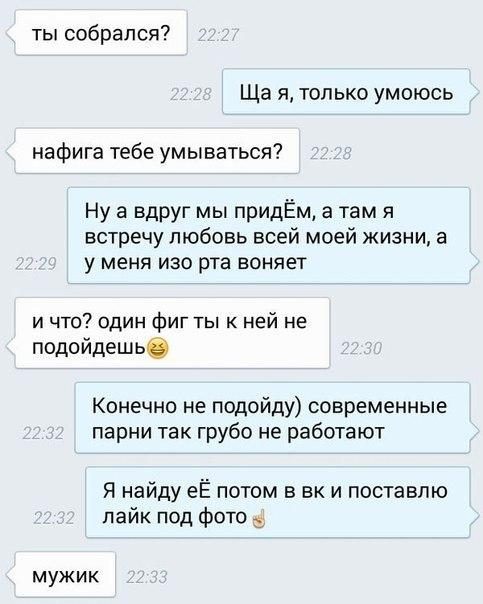 25 SMS, которые зарядят вас хорошим настроением