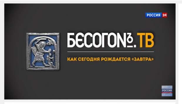 "Бесогон TV" Никита Михалков: россиянам настойчиво внушают чувство вины (ВИДЕО)