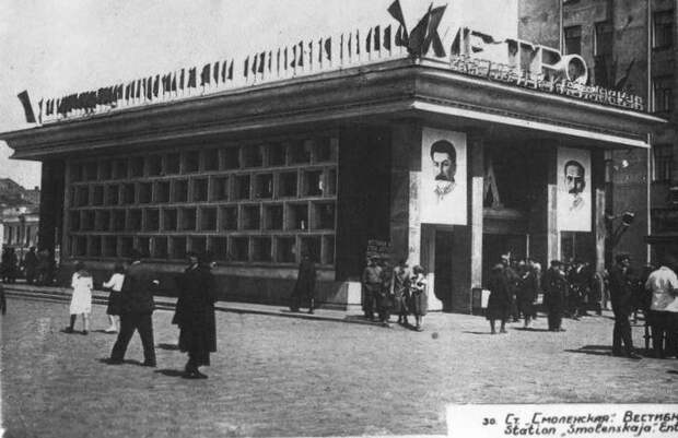 Вот как выглядели первые станции Московского метро