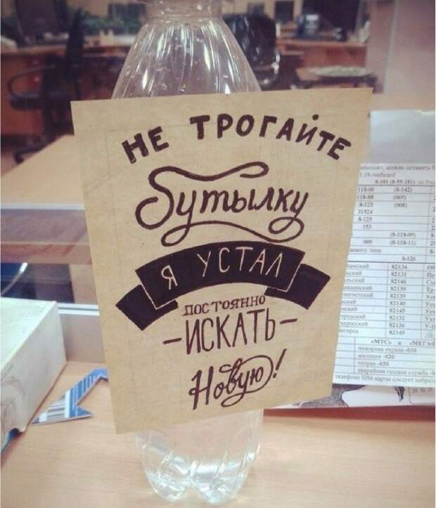 1. Теперь заберу бумажку с надписью. 1. Теперь заберу бумажку с надписью. коллега, работа, юмор