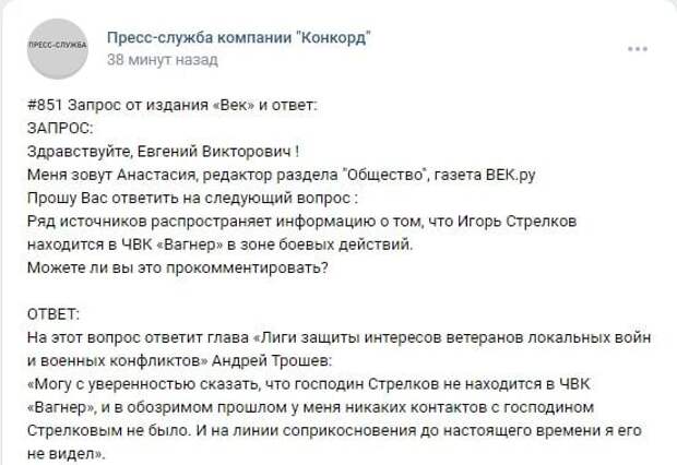 Текст про чвк вагнер. Конкорд ЧВК Вагнер. Заявление на вступление в ЧВК Вагнер.