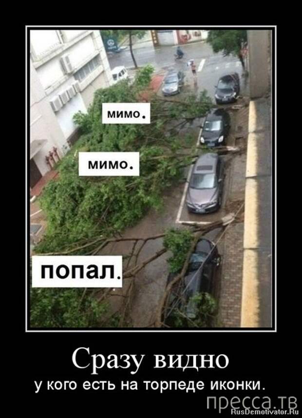 Самые злобные демотиваторы, часть 35 (40 фото)