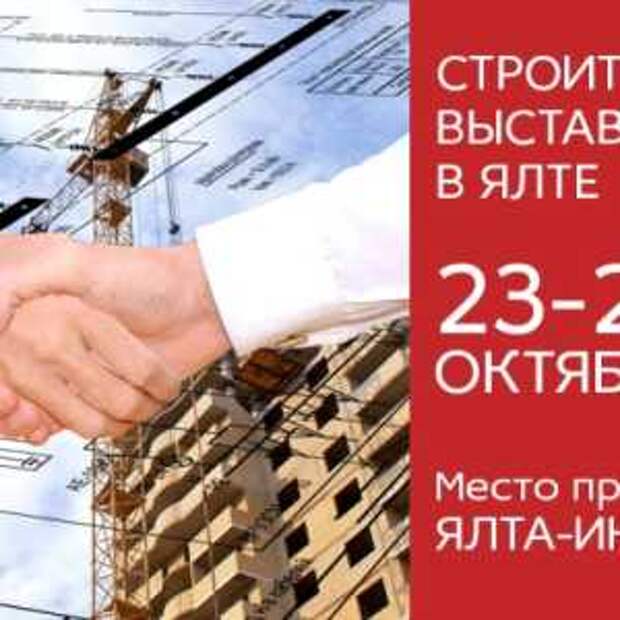Новости Крыма